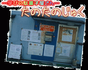 tanpjuku_rogo